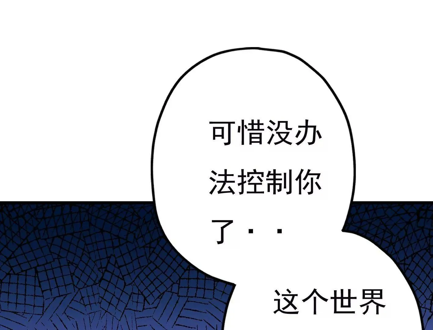 第三十七话：“再见”星星 第11页