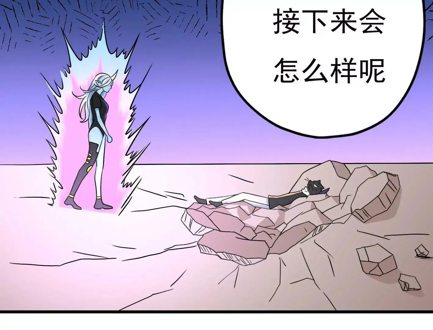 第三十七话：“再见”星星 第12页