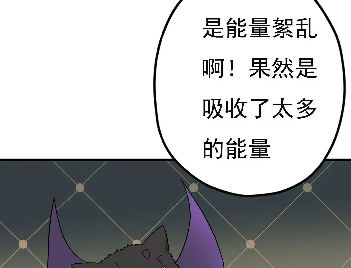第三十七话：“再见”星星 第25页