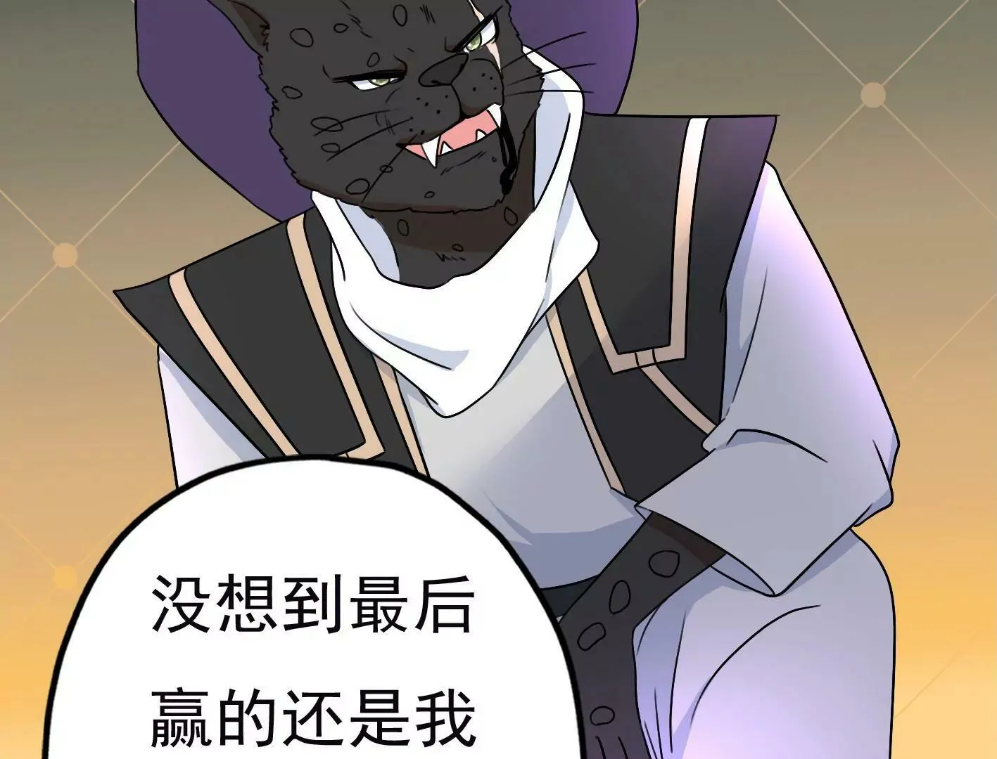 第三十七话：“再见”星星 第26页
