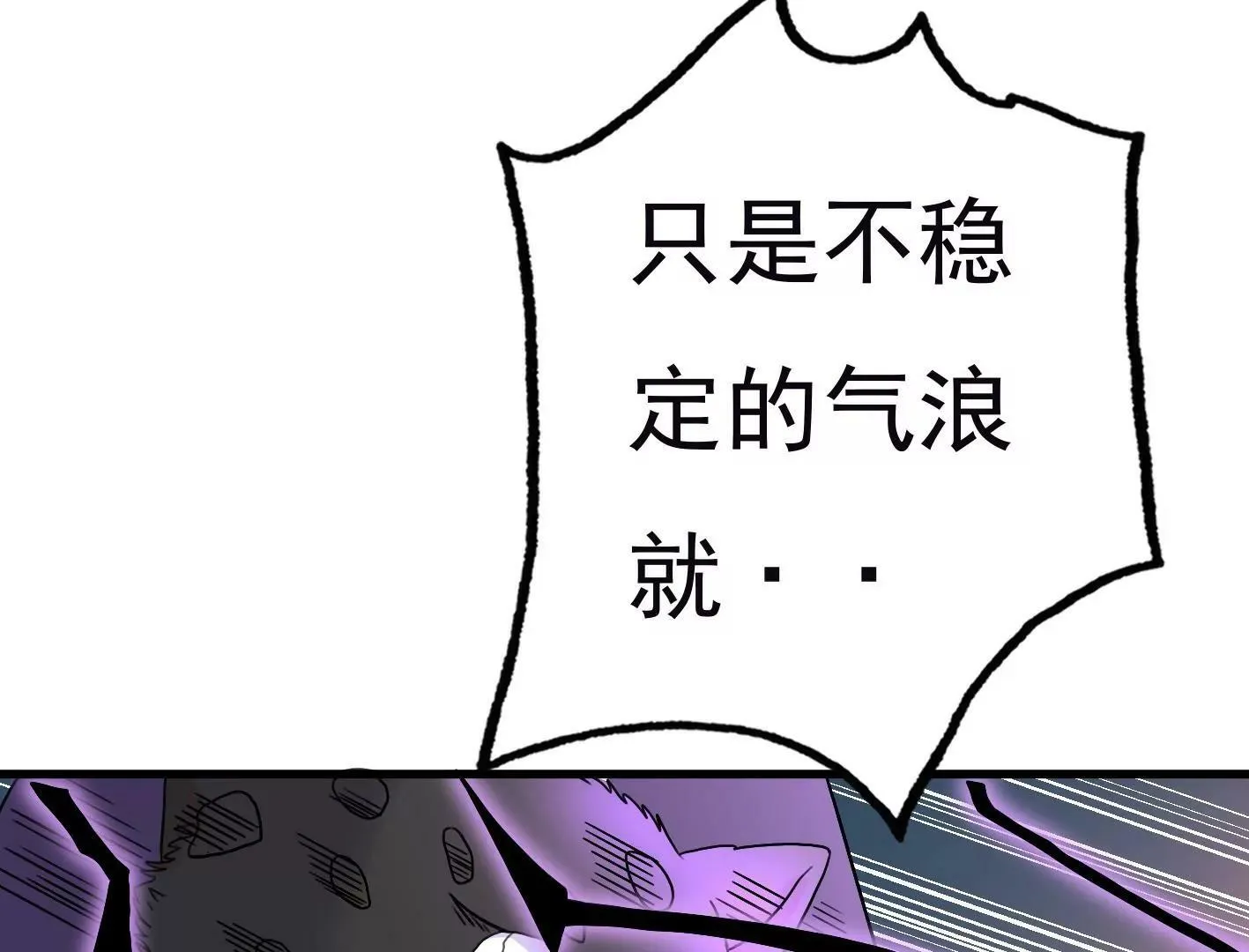 第三十七话：“再见”星星 第36页