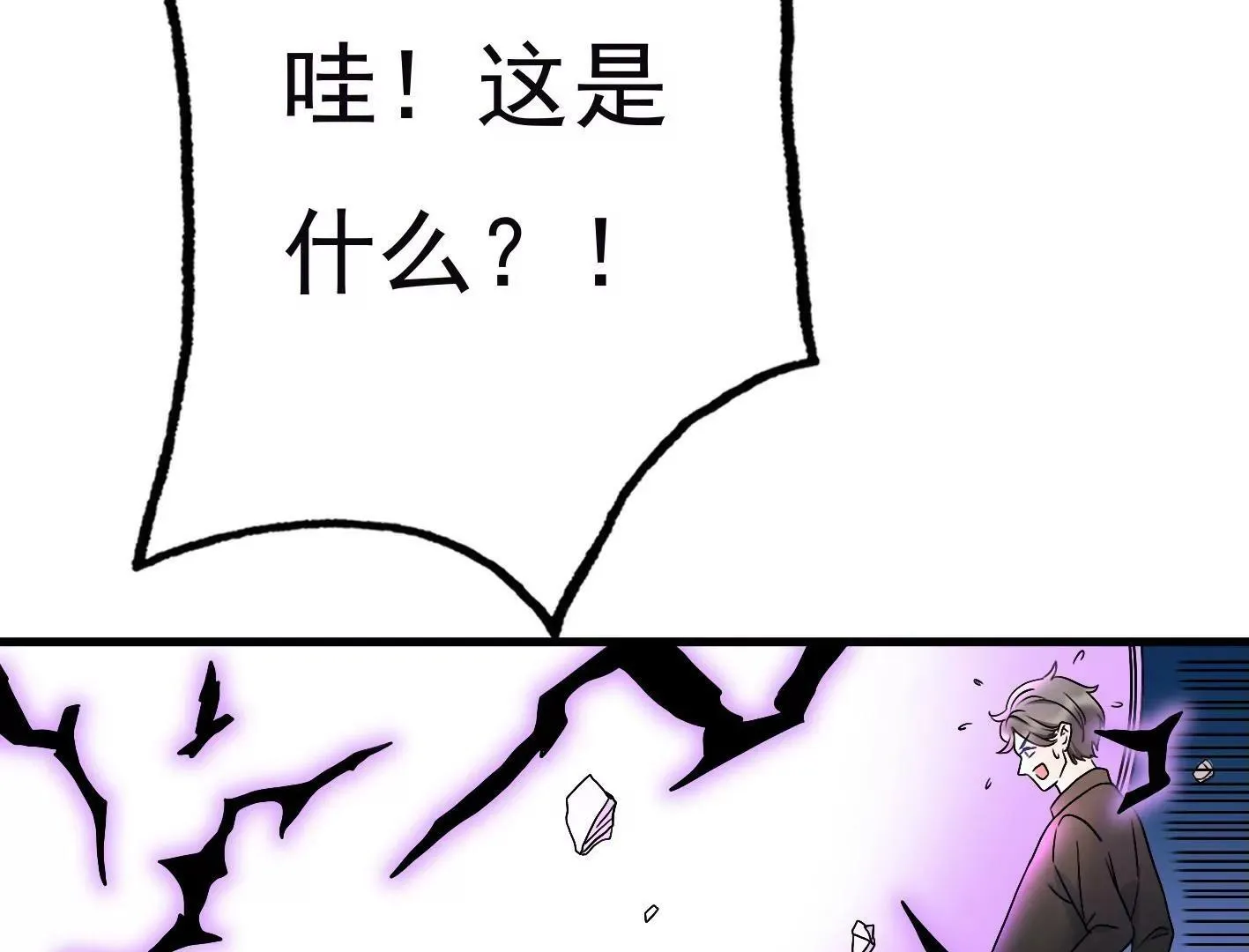 第三十七话：“再见”星星 第56页