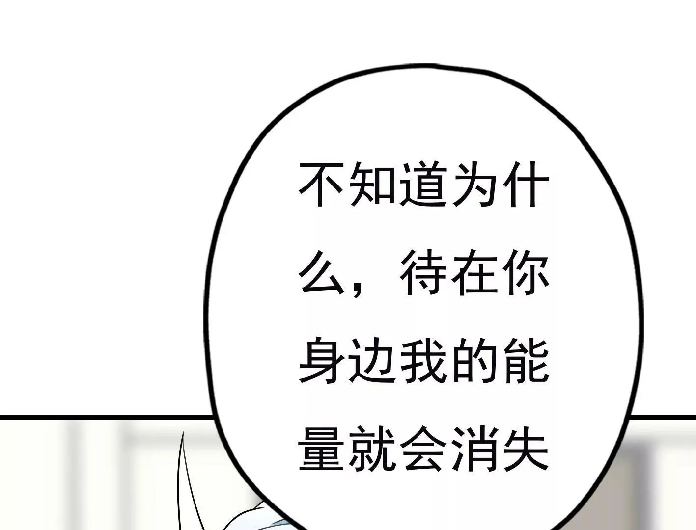 第三十七话：“再见”星星 第61页