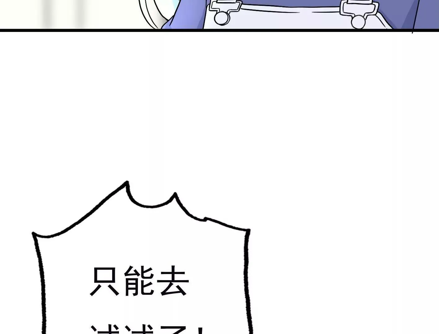 第三十七话：“再见”星星 第63页