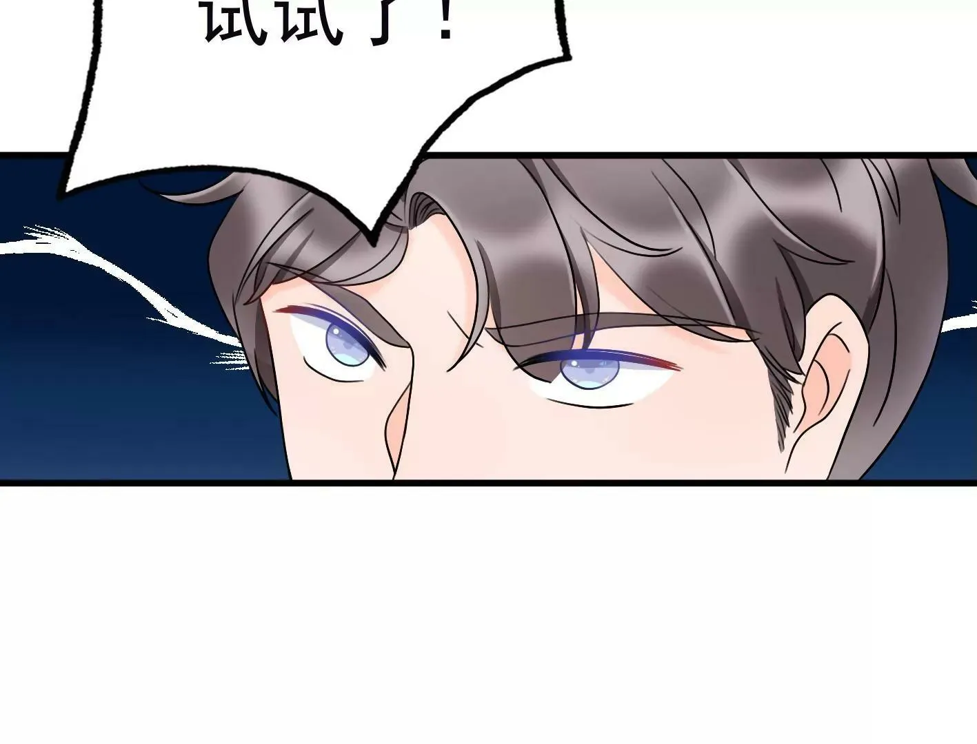 第三十七话：“再见”星星 第64页