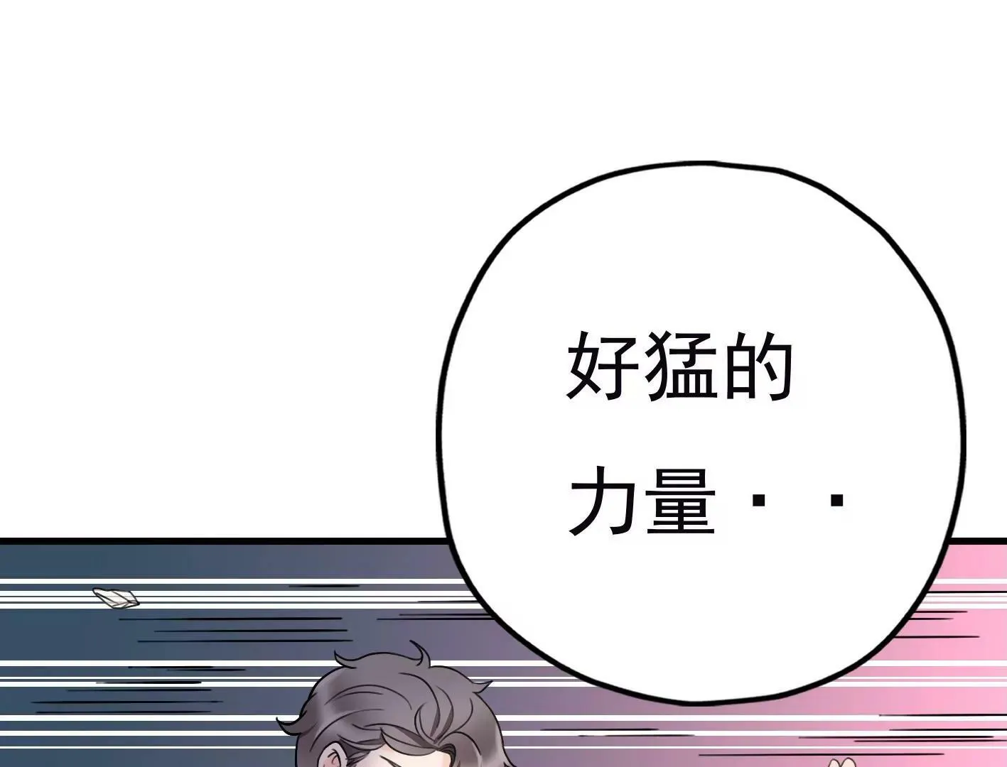 第三十七话：“再见”星星 第65页