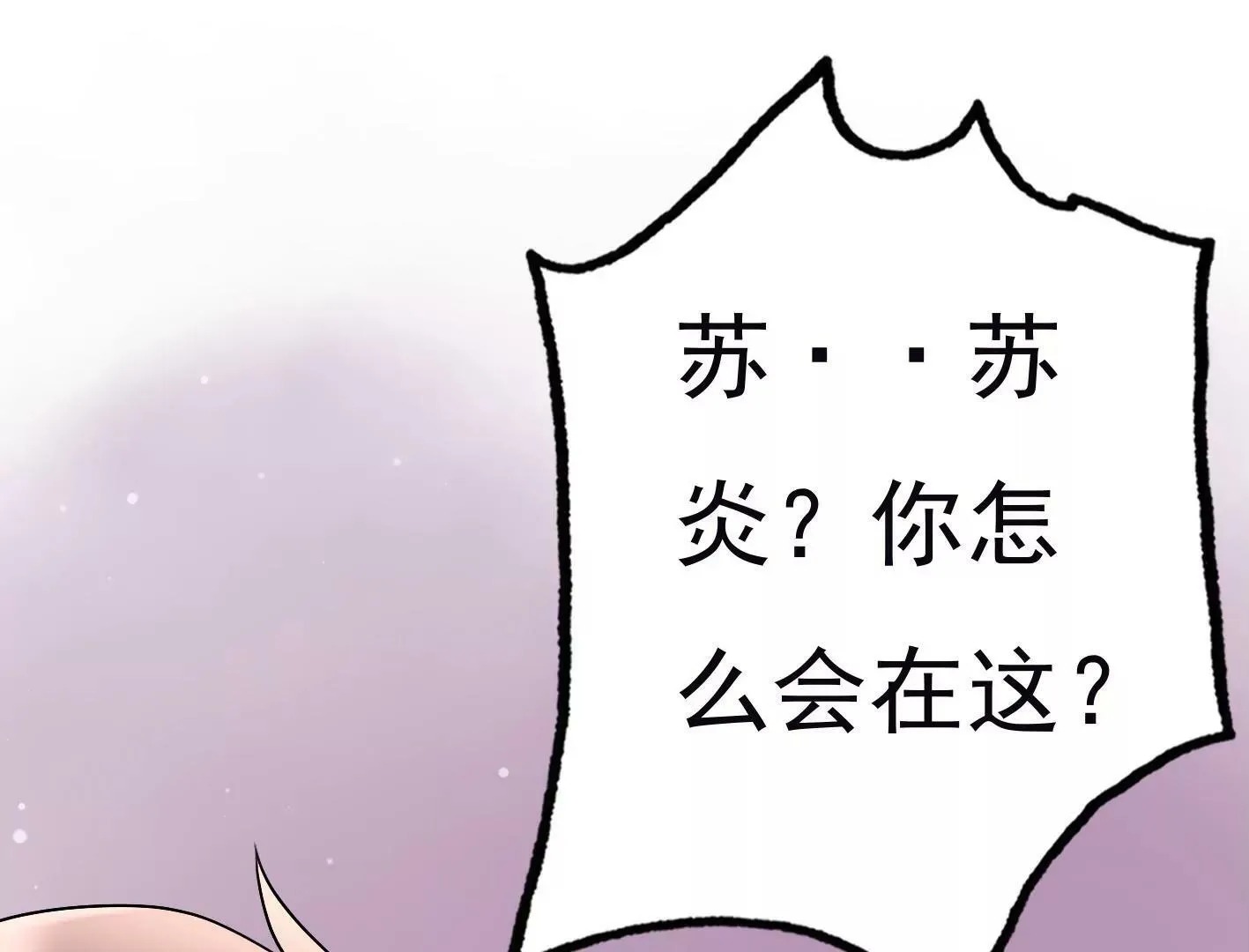 第三十七话：“再见”星星 第84页