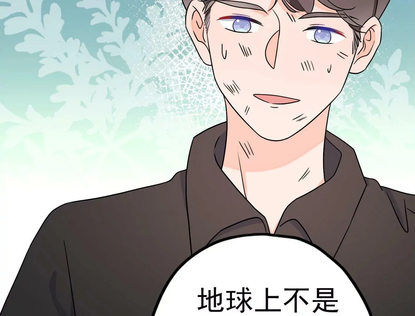 第三十七话：“再见”星星 第89页