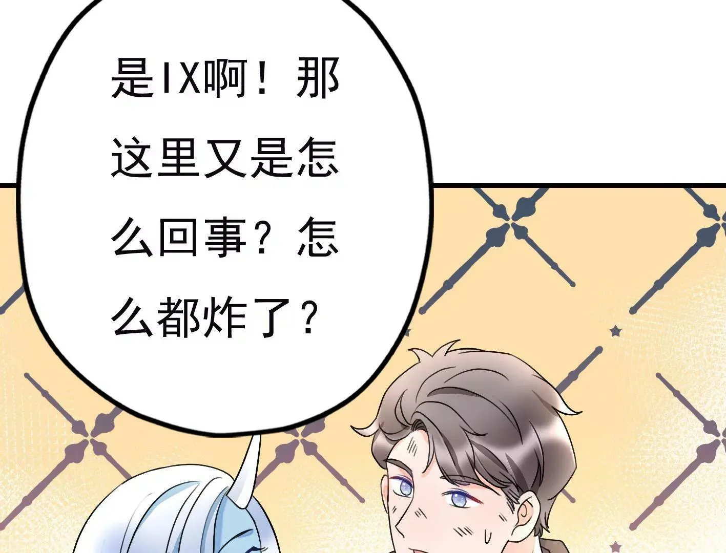 第三十七话：“再见”星星 第91页