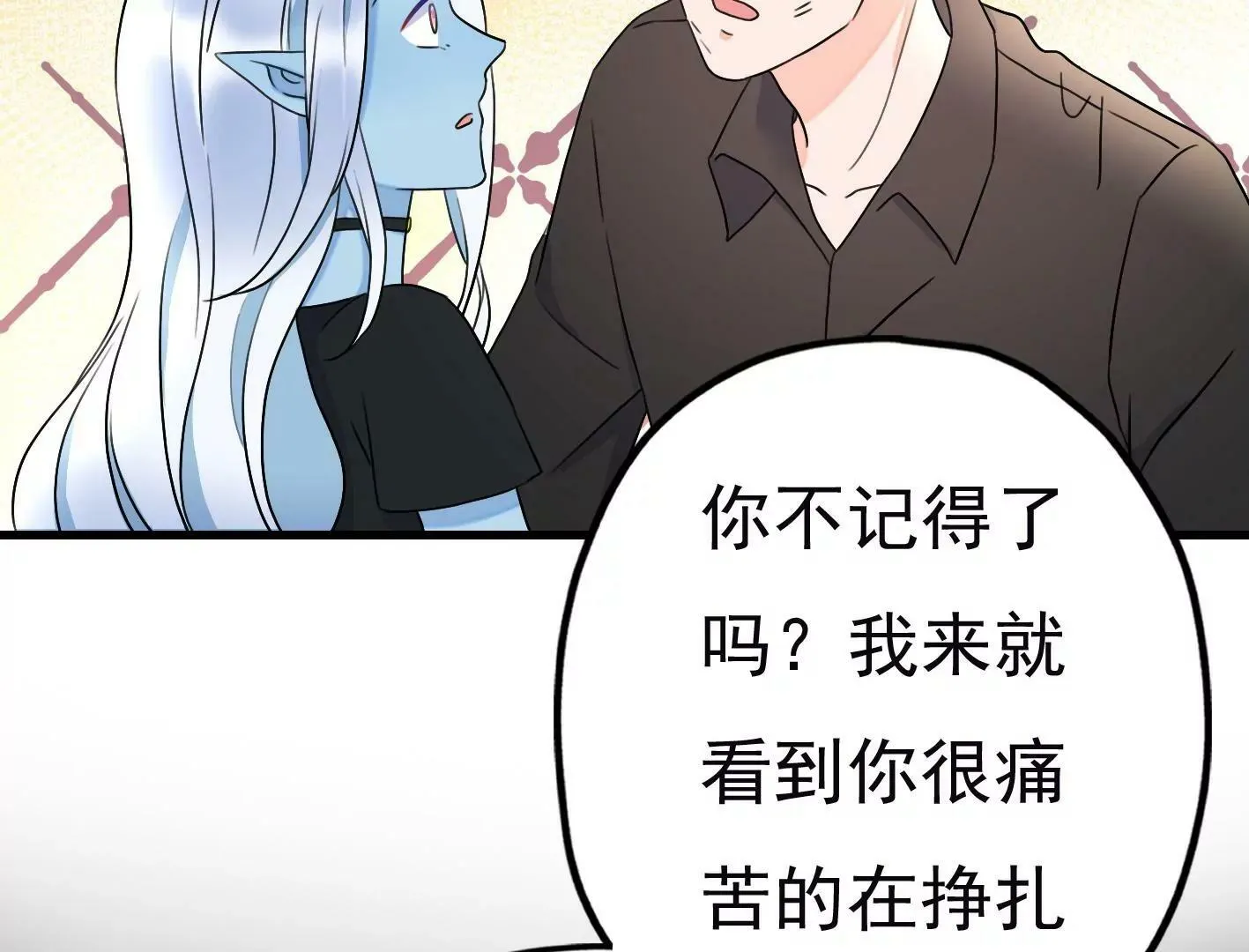 第三十七话：“再见”星星 第92页