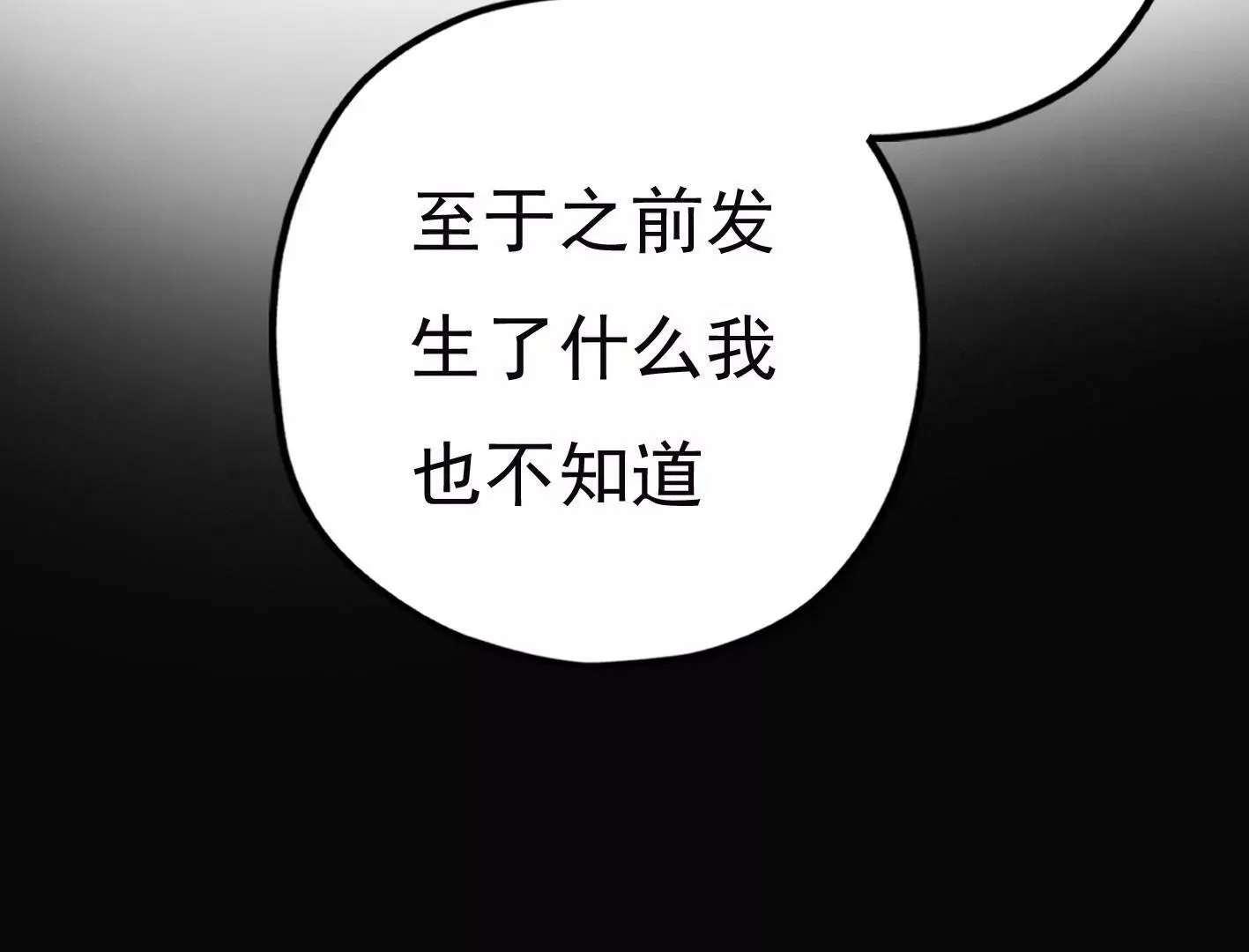 第三十七话：“再见”星星 第93页