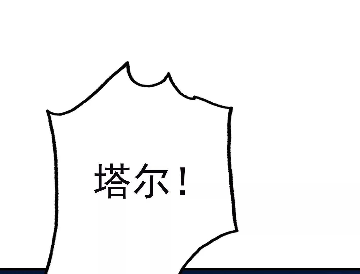第三十七话：“再见”星星 第101页