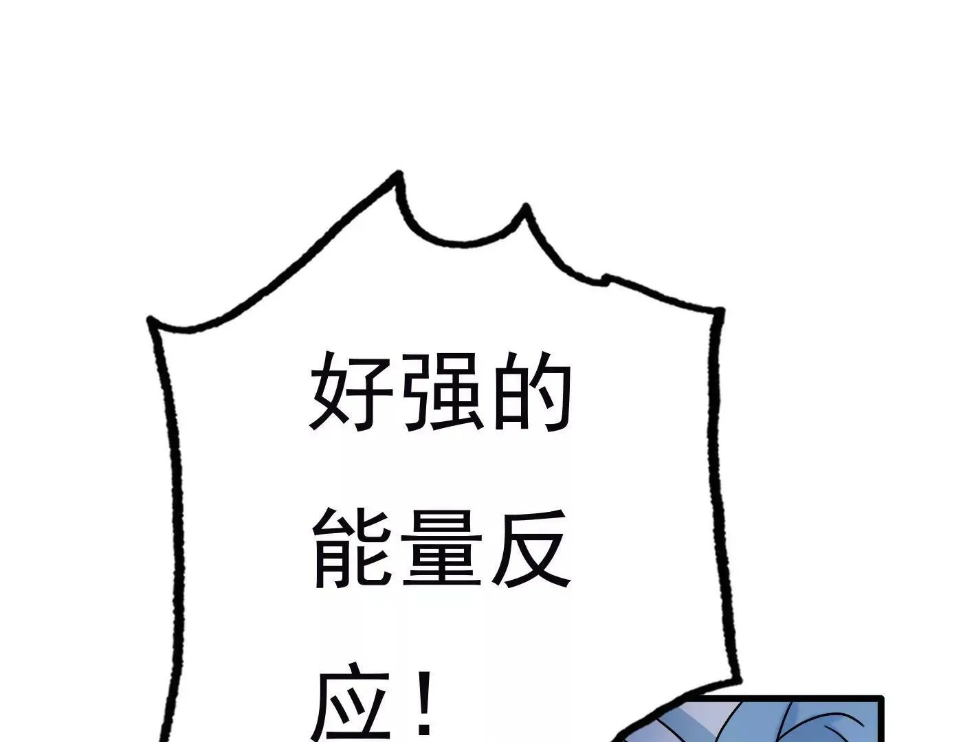 第三十七话：“再见”星星 第125页