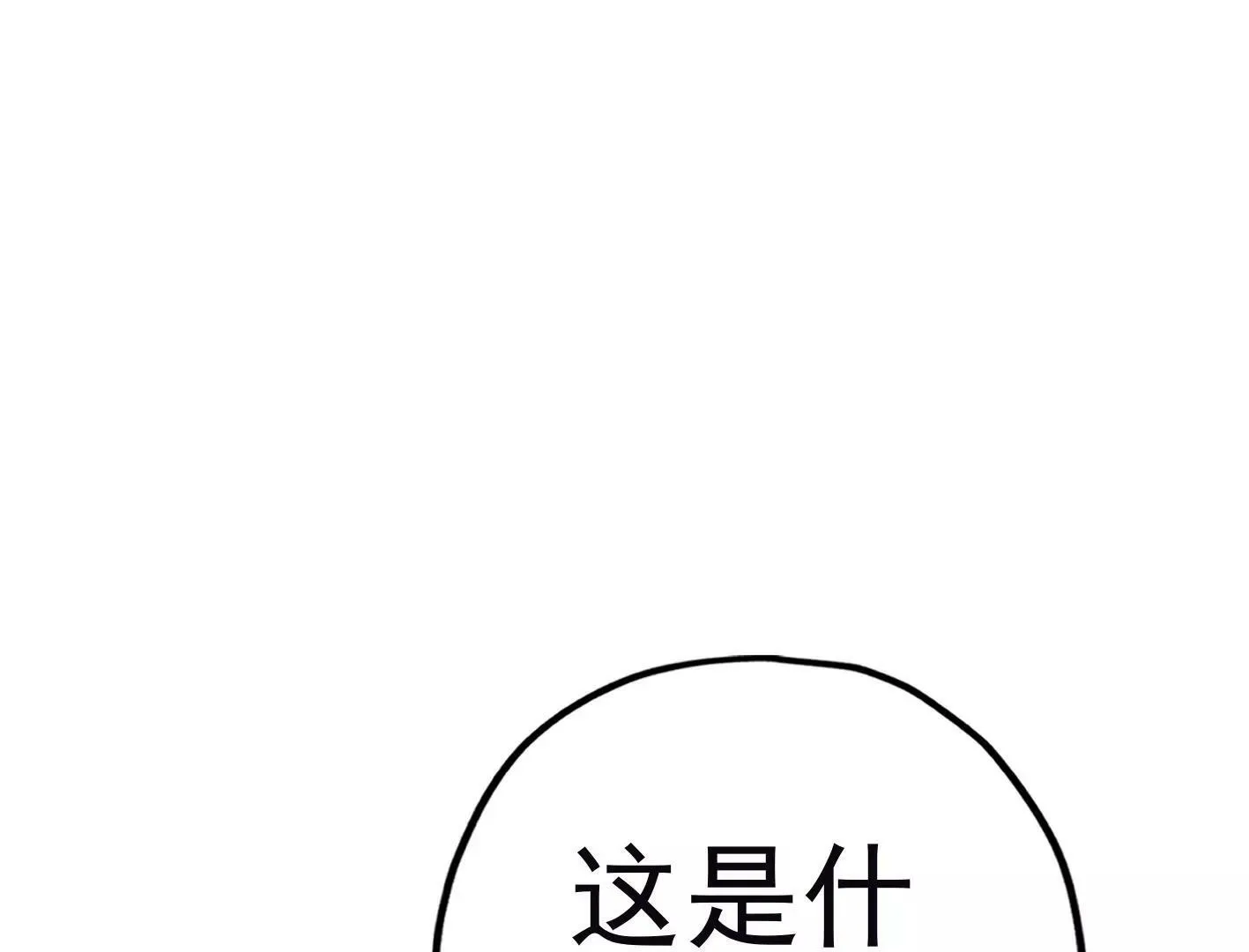 第三十七话：“再见”星星 第127页