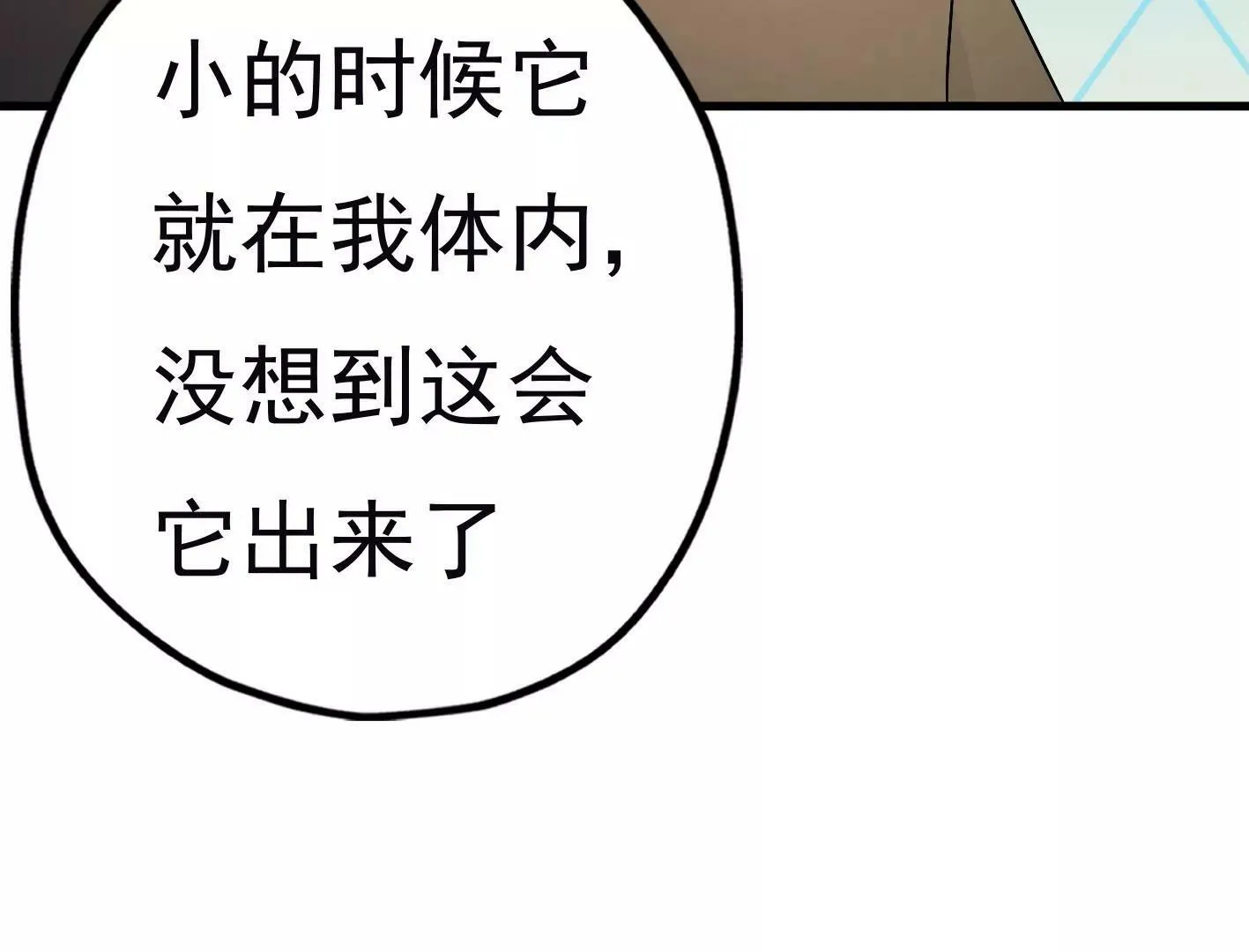 第三十七话：“再见”星星 第132页