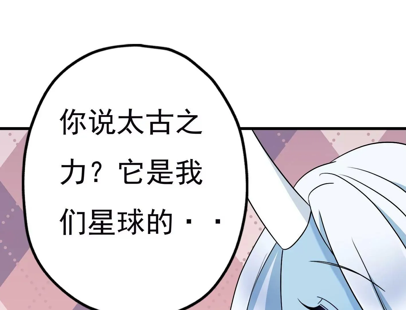 第三十七话：“再见”星星 第133页