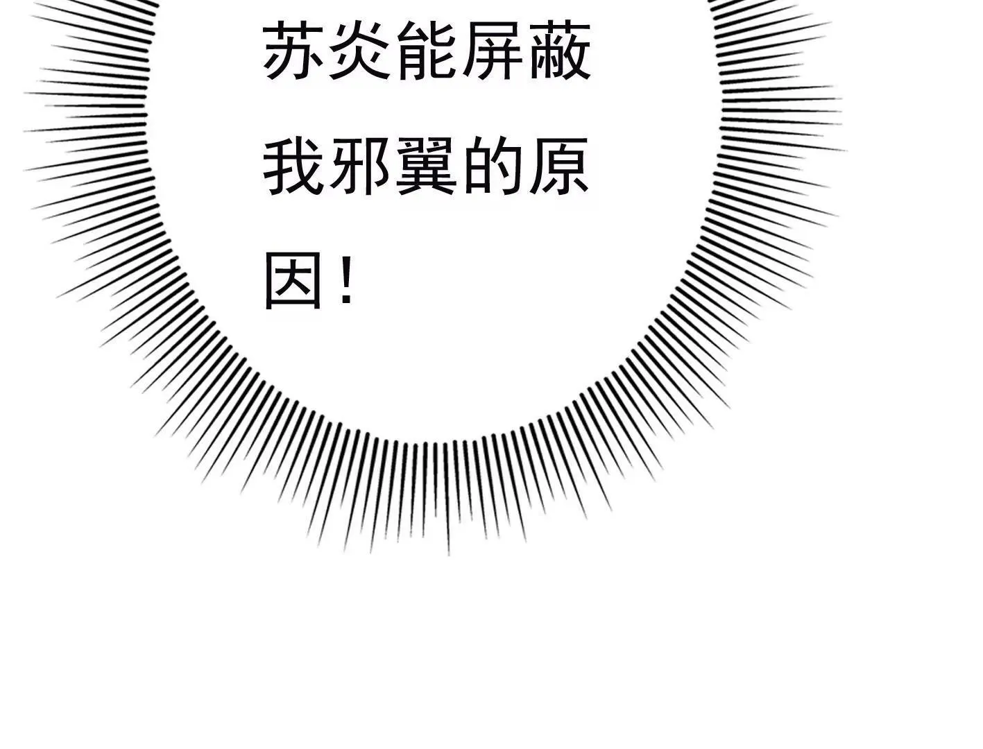第三十七话：“再见”星星 第135页