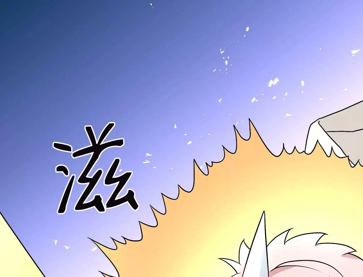 第三十七话：“再见”星星 第138页