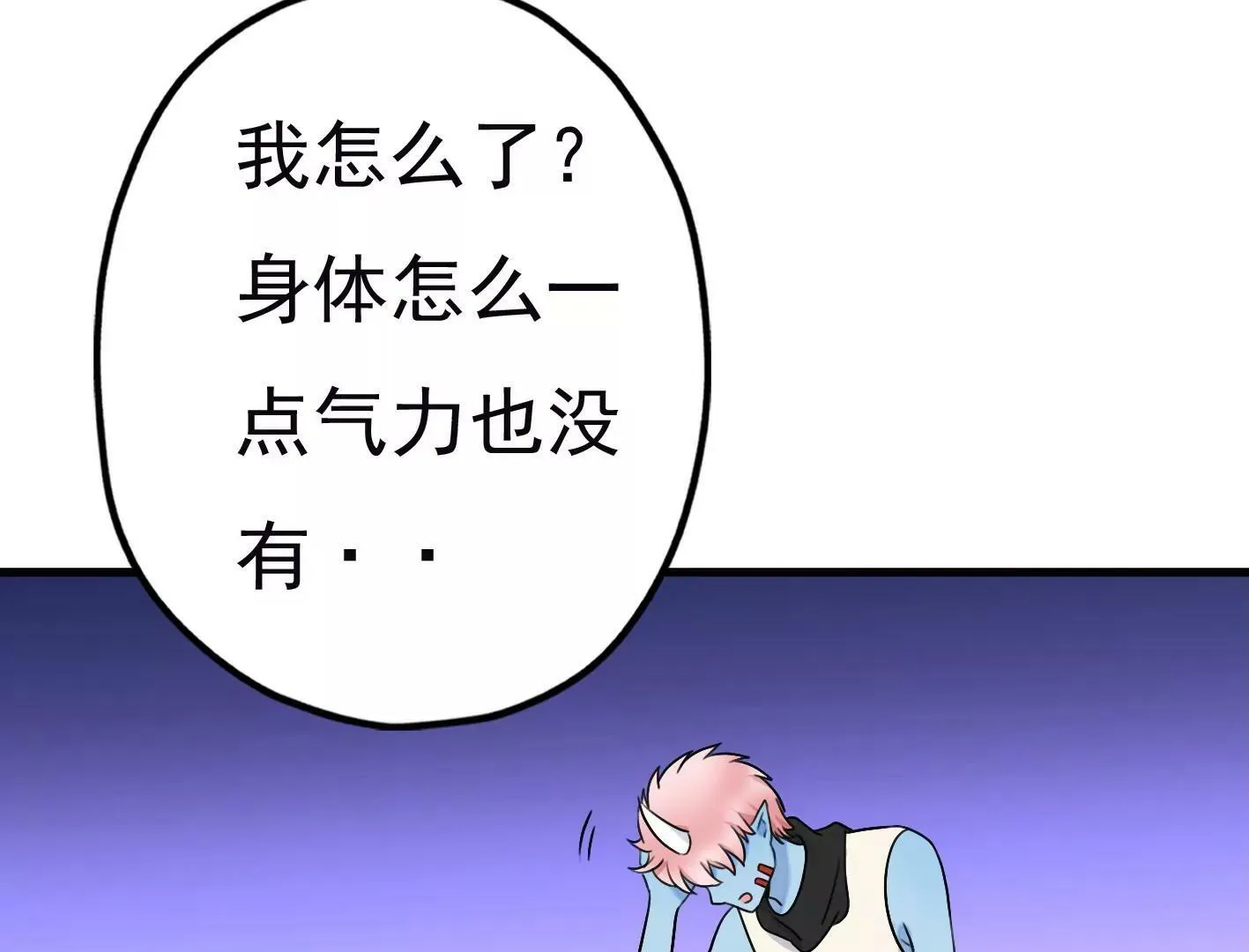 第三十七话：“再见”星星 第146页