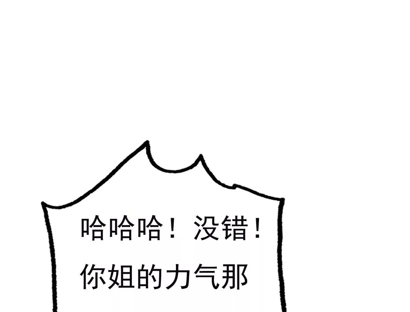 第三十七话：“再见”星星 第151页