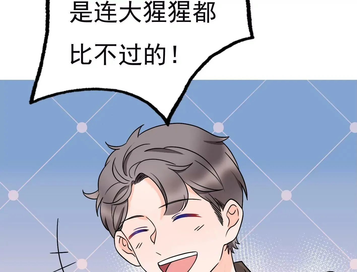第三十七话：“再见”星星 第152页
