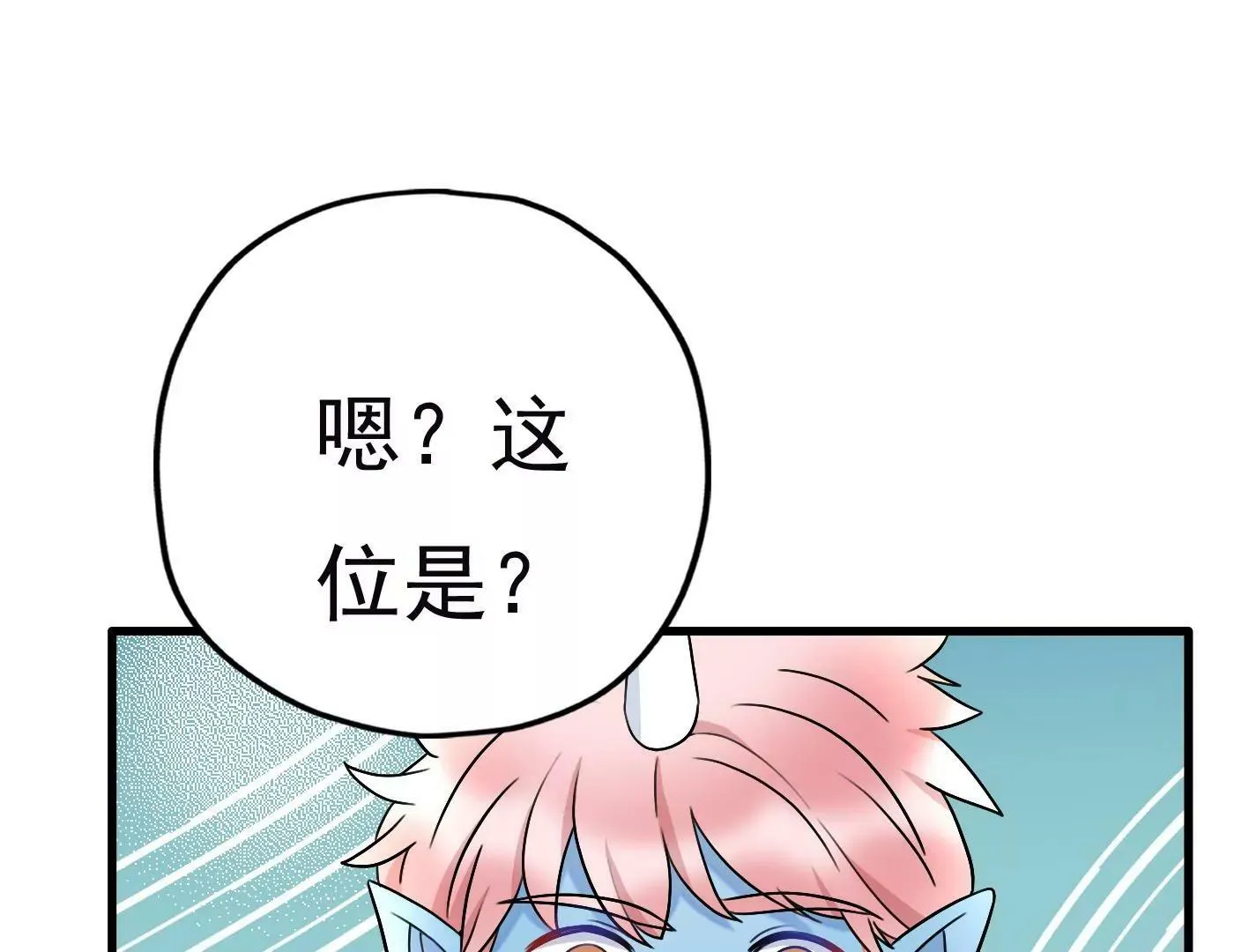 第三十七话：“再见”星星 第154页