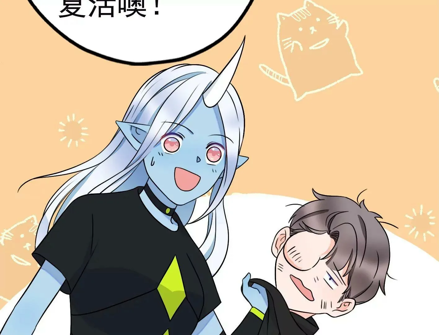 第三十七话：“再见”星星 第157页