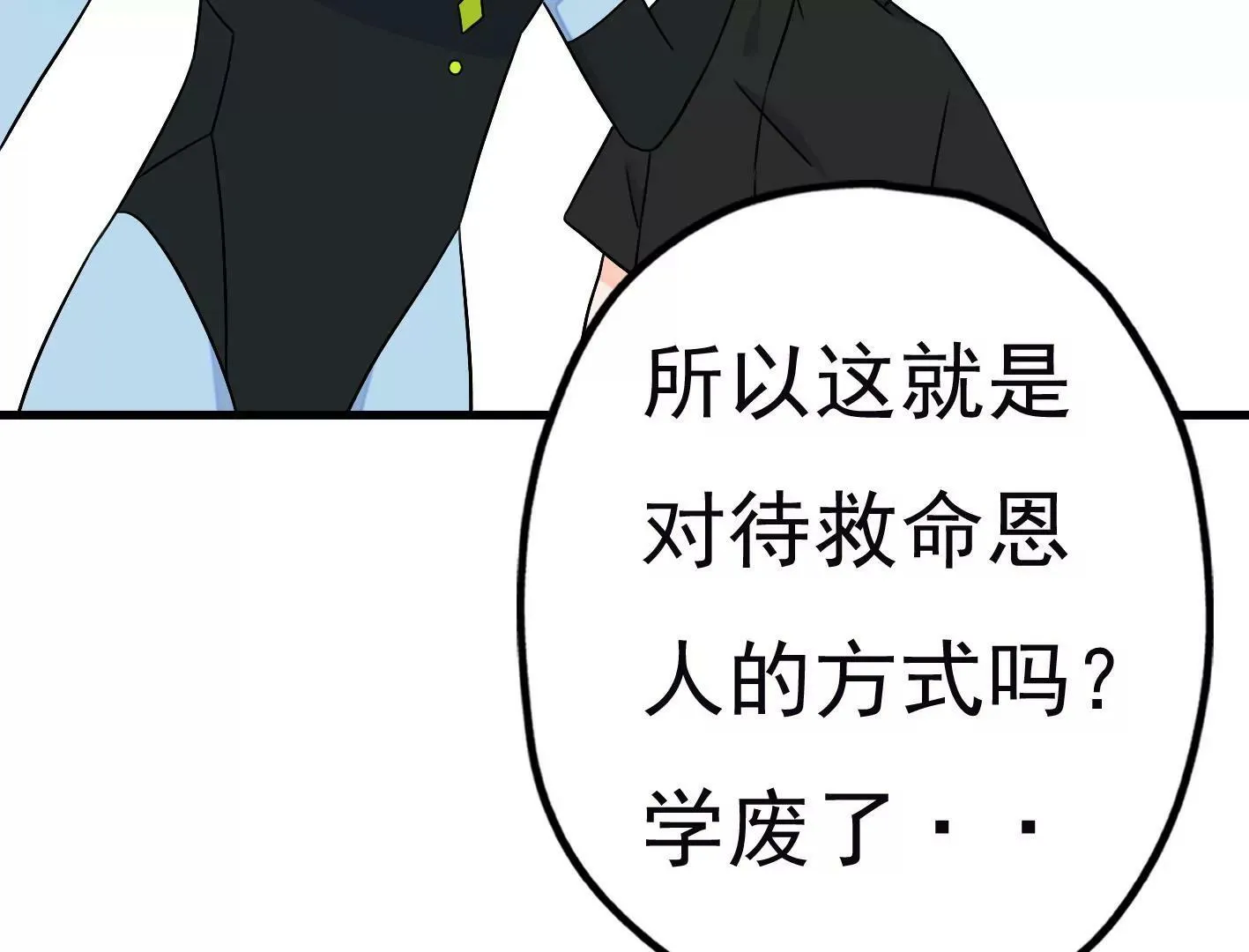 第三十七话：“再见”星星 第158页