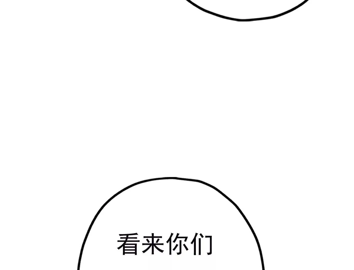 第三十七话：“再见”星星 第159页