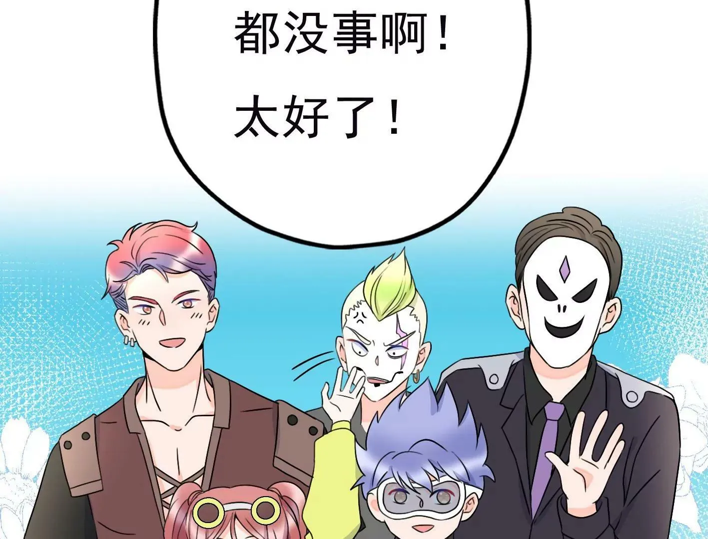 第三十七话：“再见”星星 第160页