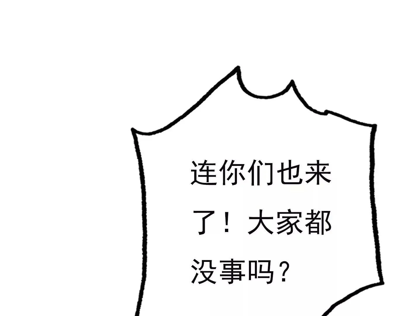 第三十七话：“再见”星星 第162页