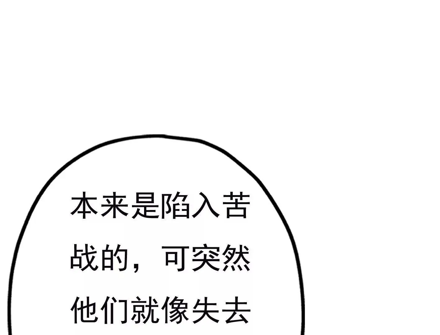 第三十七话：“再见”星星 第164页