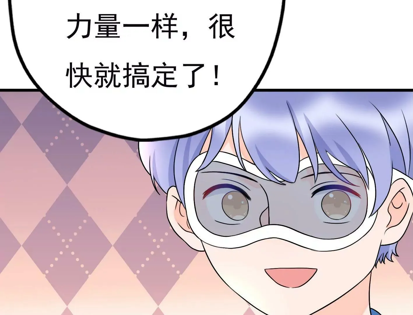 第三十七话：“再见”星星 第165页