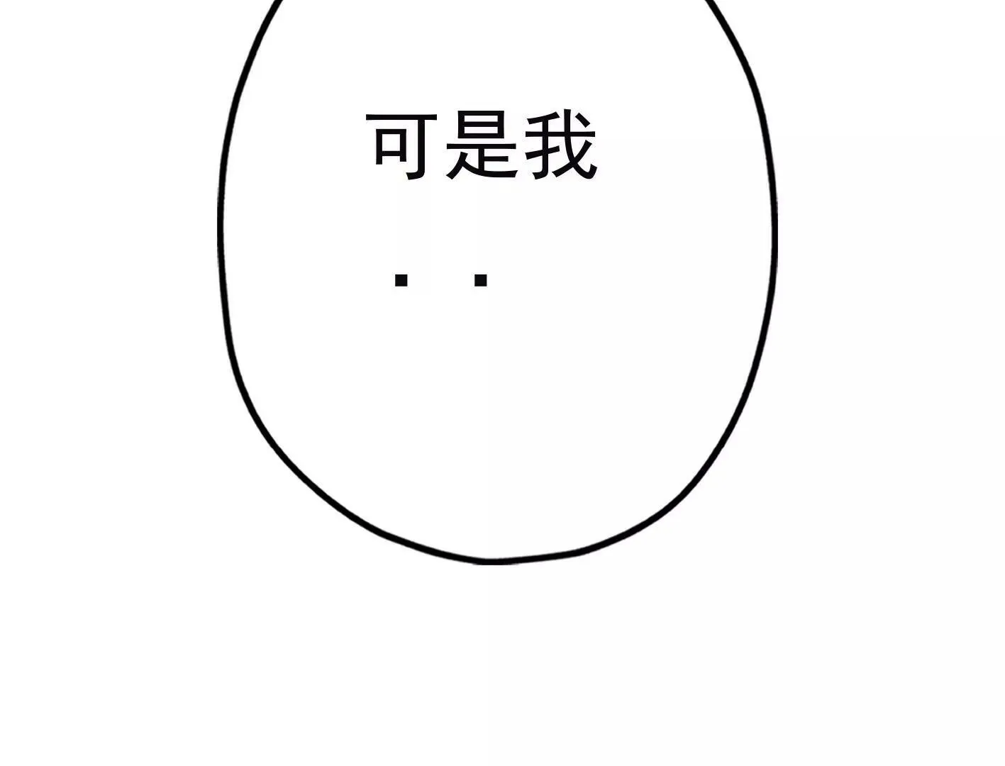 第三十七话：“再见”星星 第170页
