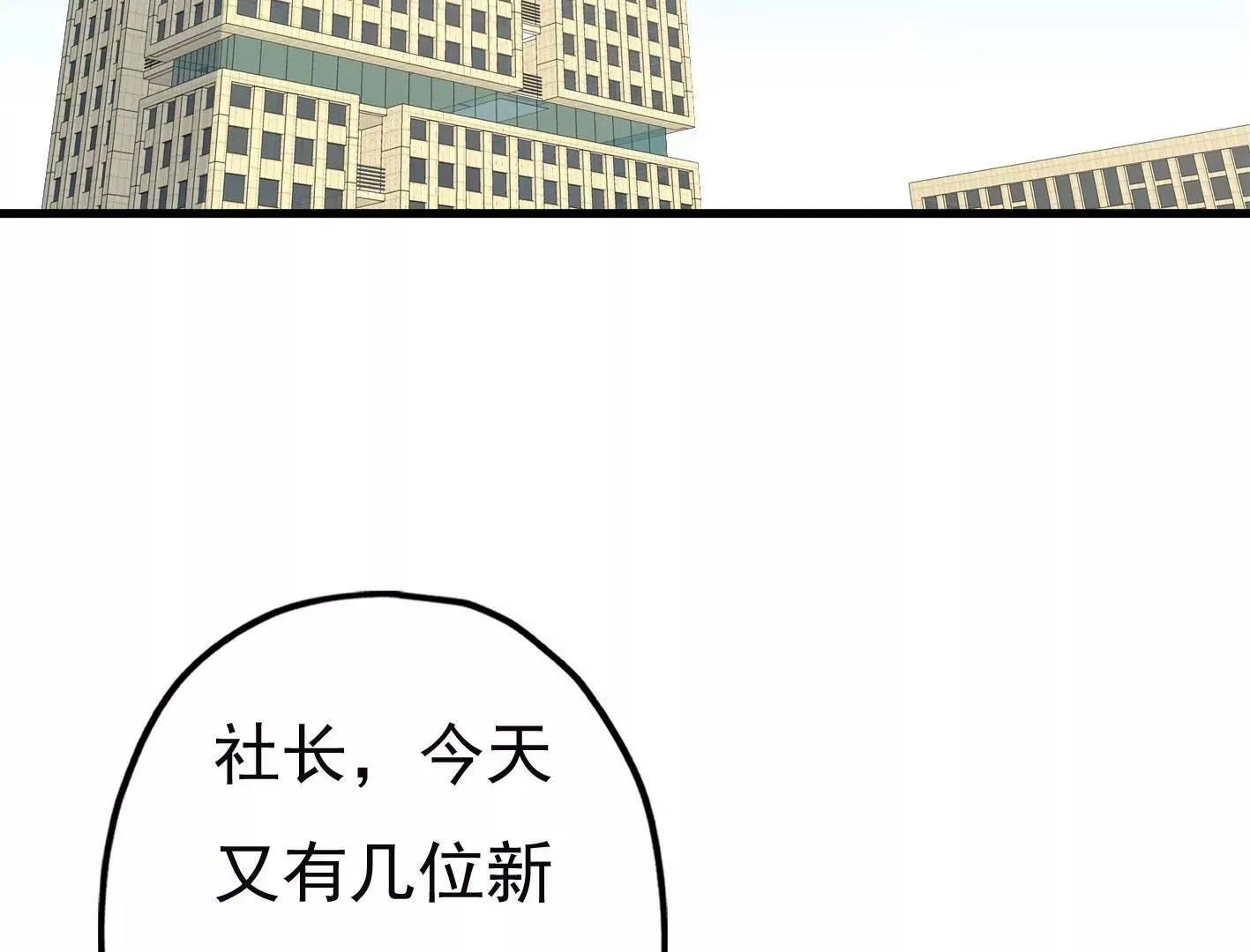 第三十七话：“再见”星星 第173页