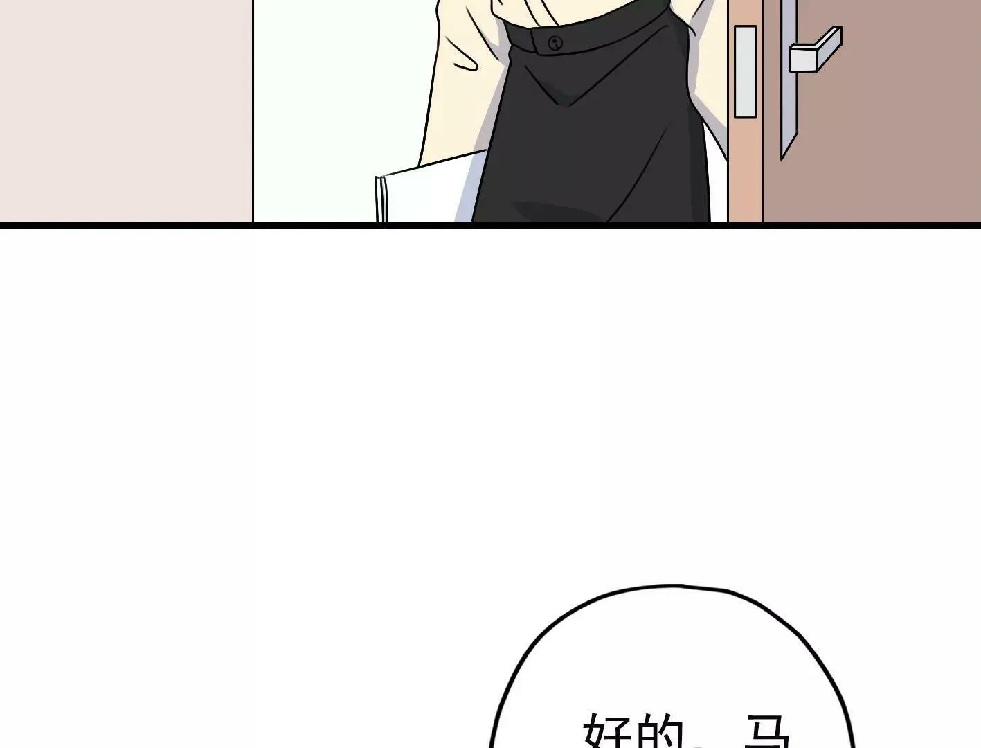 第三十七话：“再见”星星 第175页