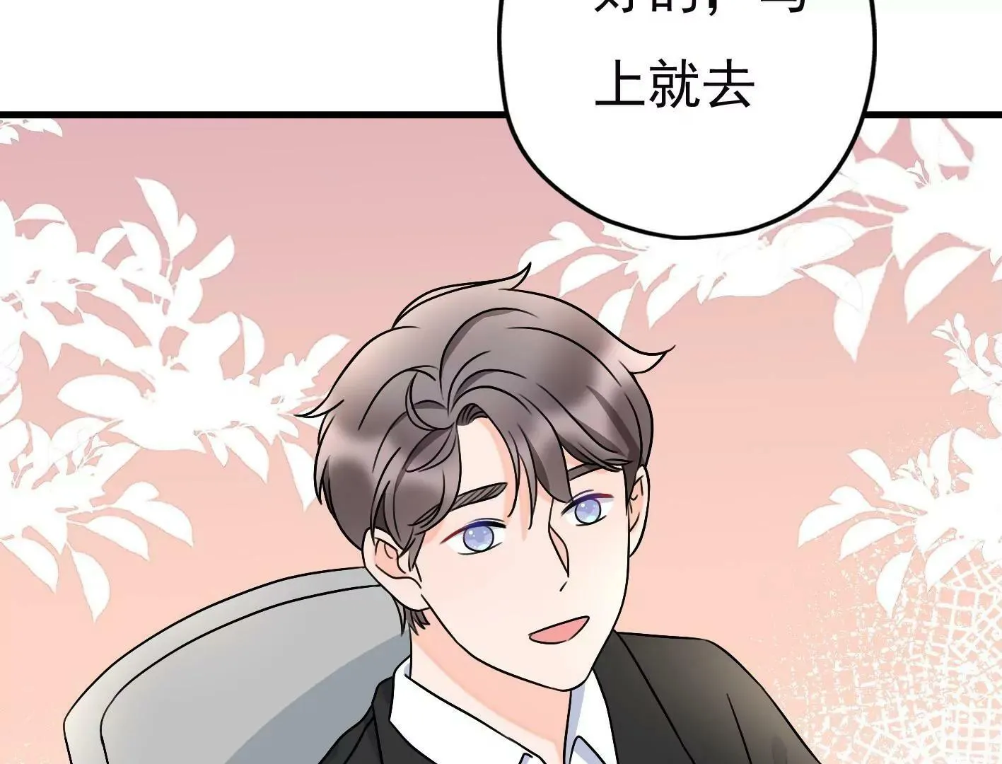 第三十七话：“再见”星星 第176页