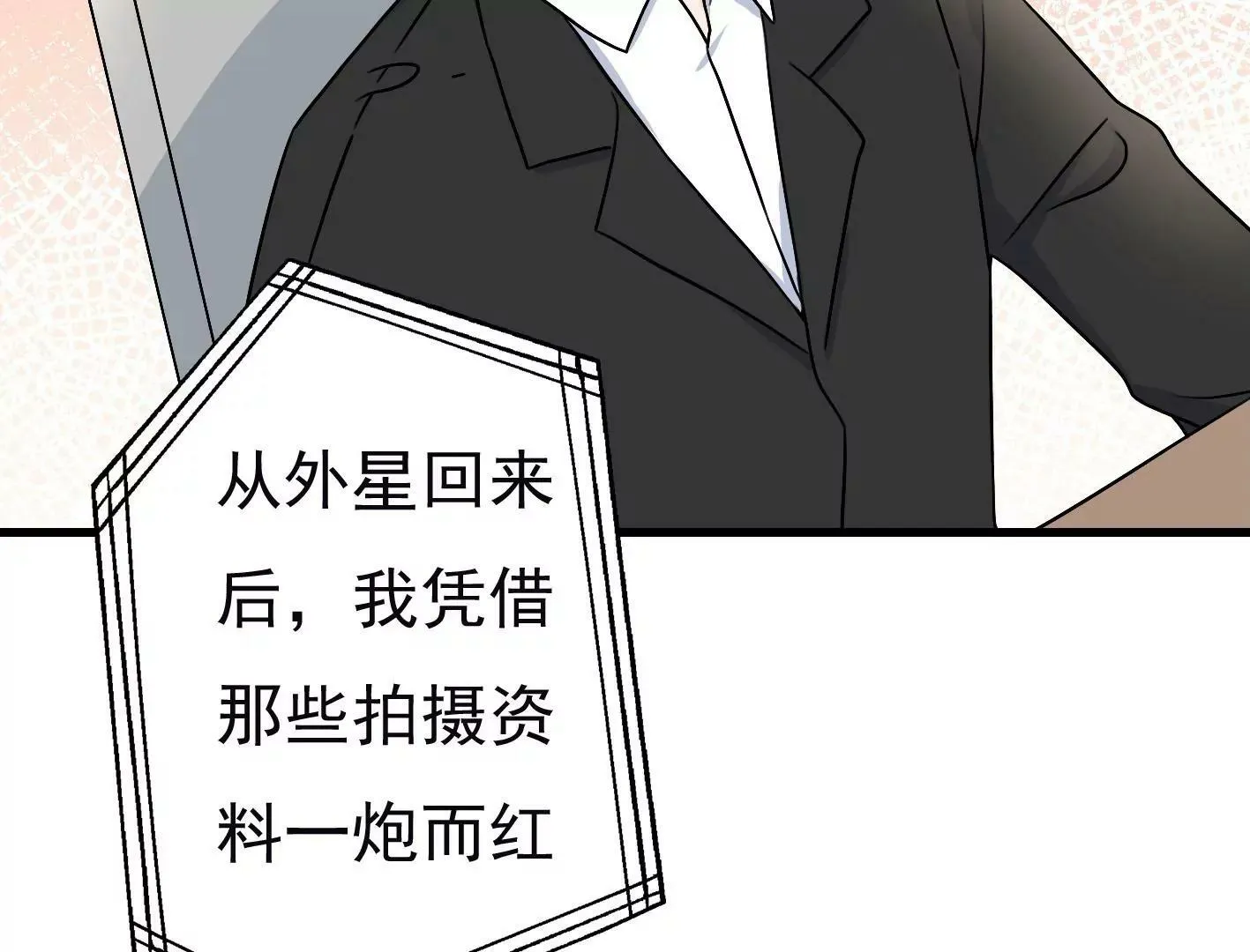 第三十七话：“再见”星星 第177页