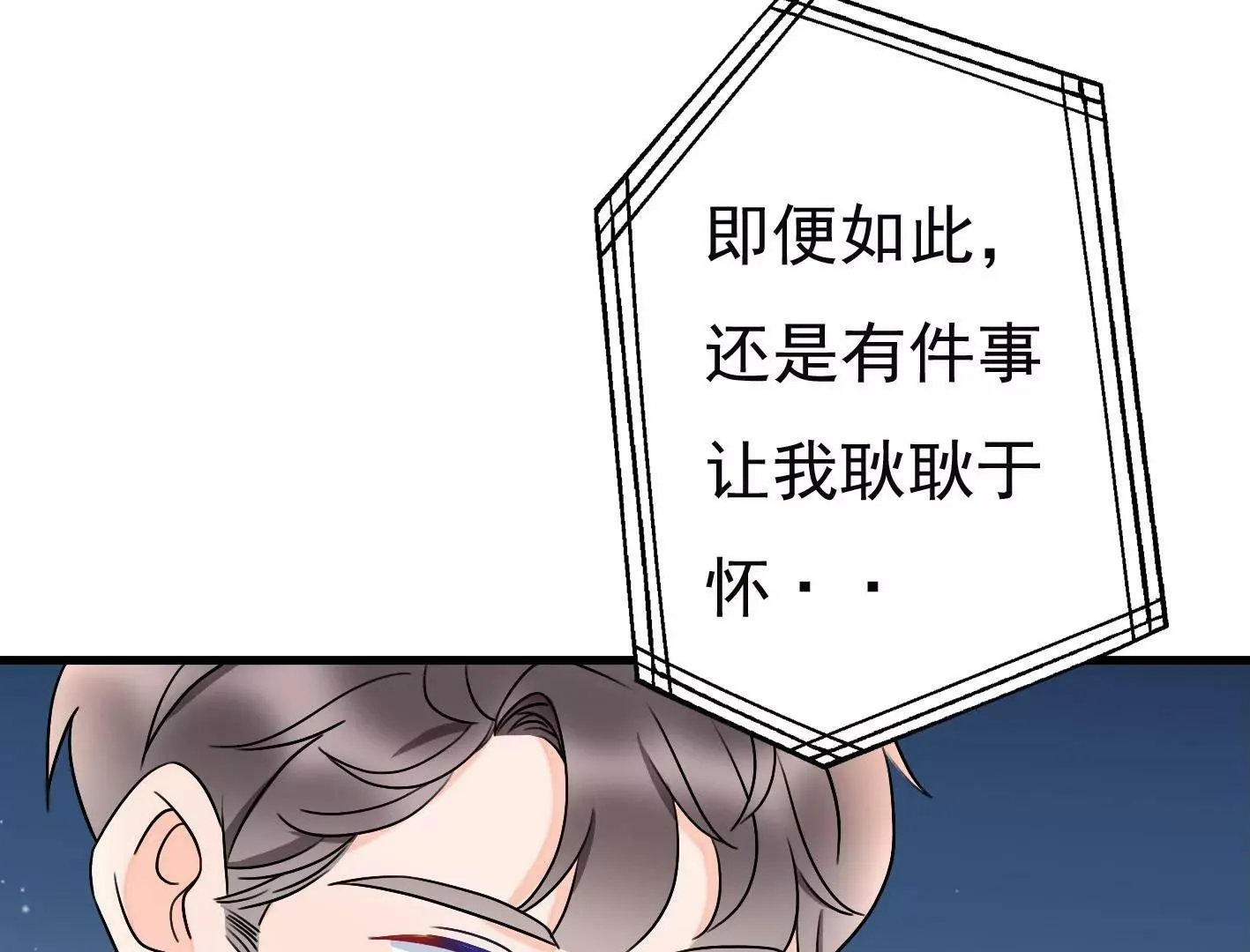 第三十七话：“再见”星星 第181页