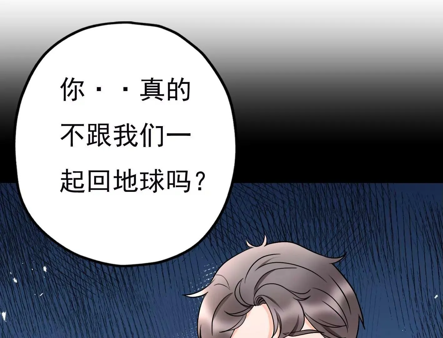 第三十七话：“再见”星星 第183页