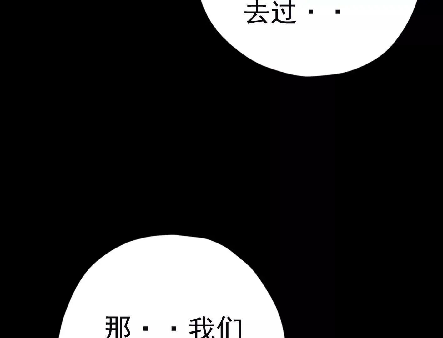 第三十七话：“再见”星星 第188页