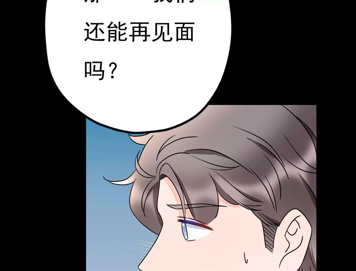 第三十七话：“再见”星星 第189页