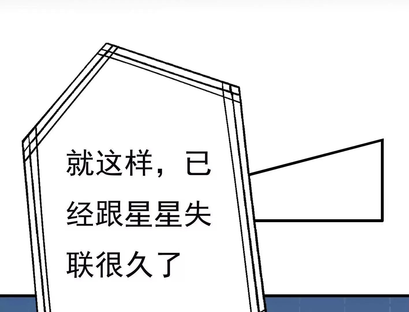 第三十七话：“再见”星星 第196页