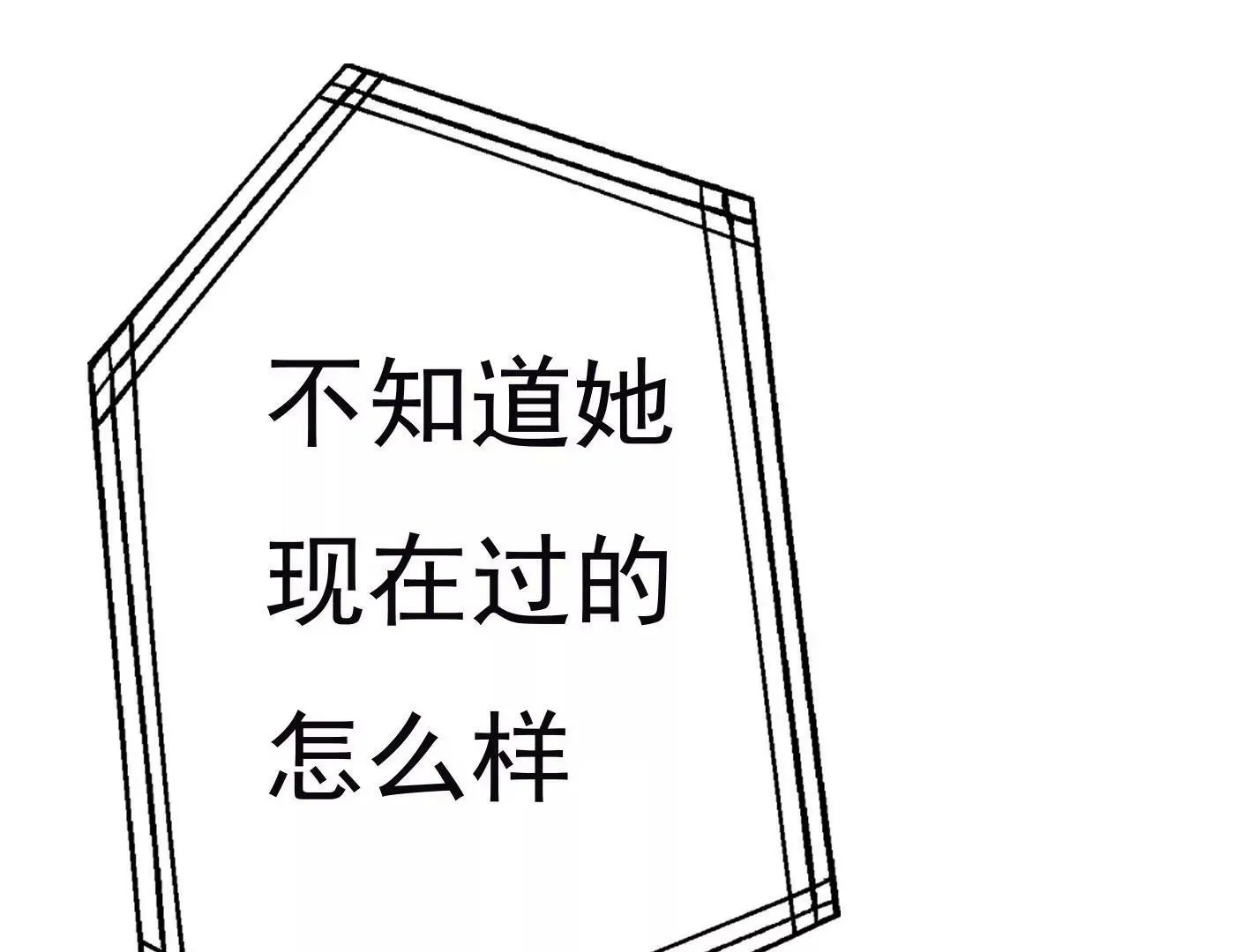 第三十七话：“再见”星星 第199页