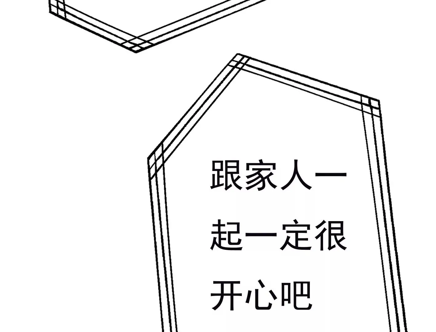 第三十七话：“再见”星星 第200页