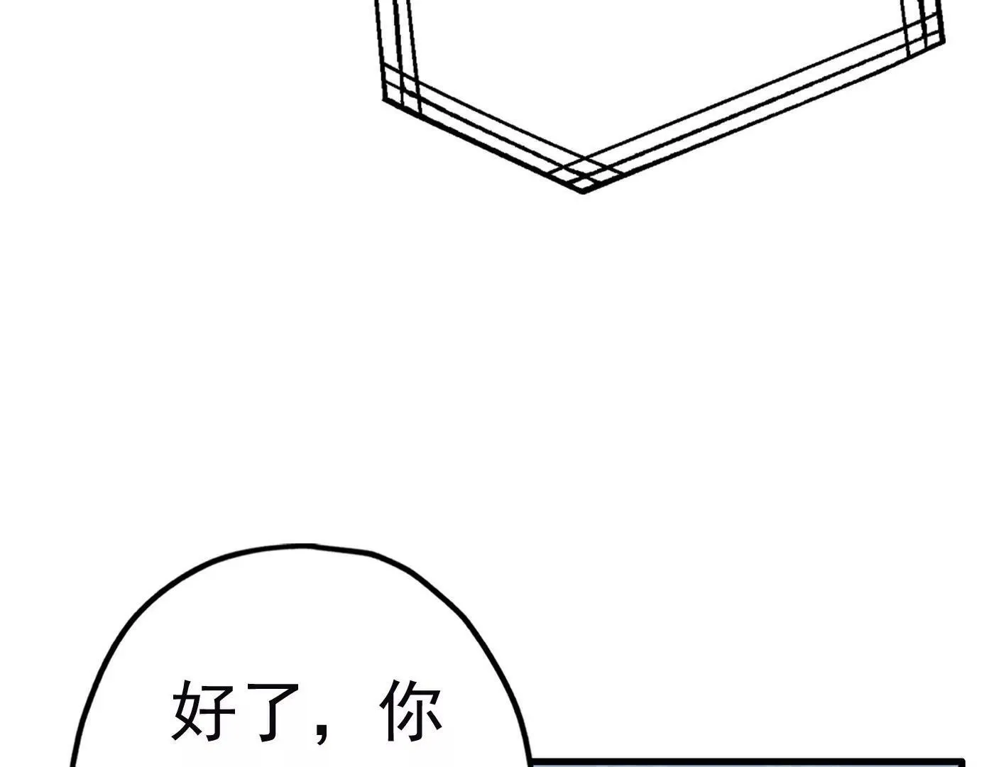 第三十七话：“再见”星星 第201页