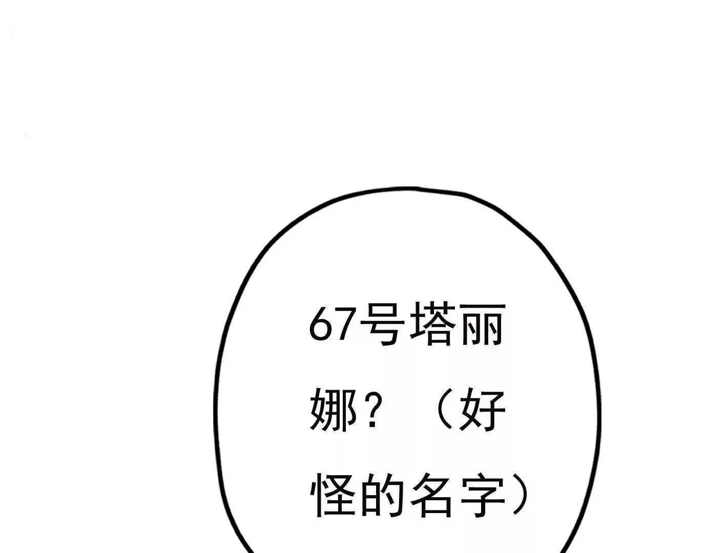 第三十七话：“再见”星星 第204页