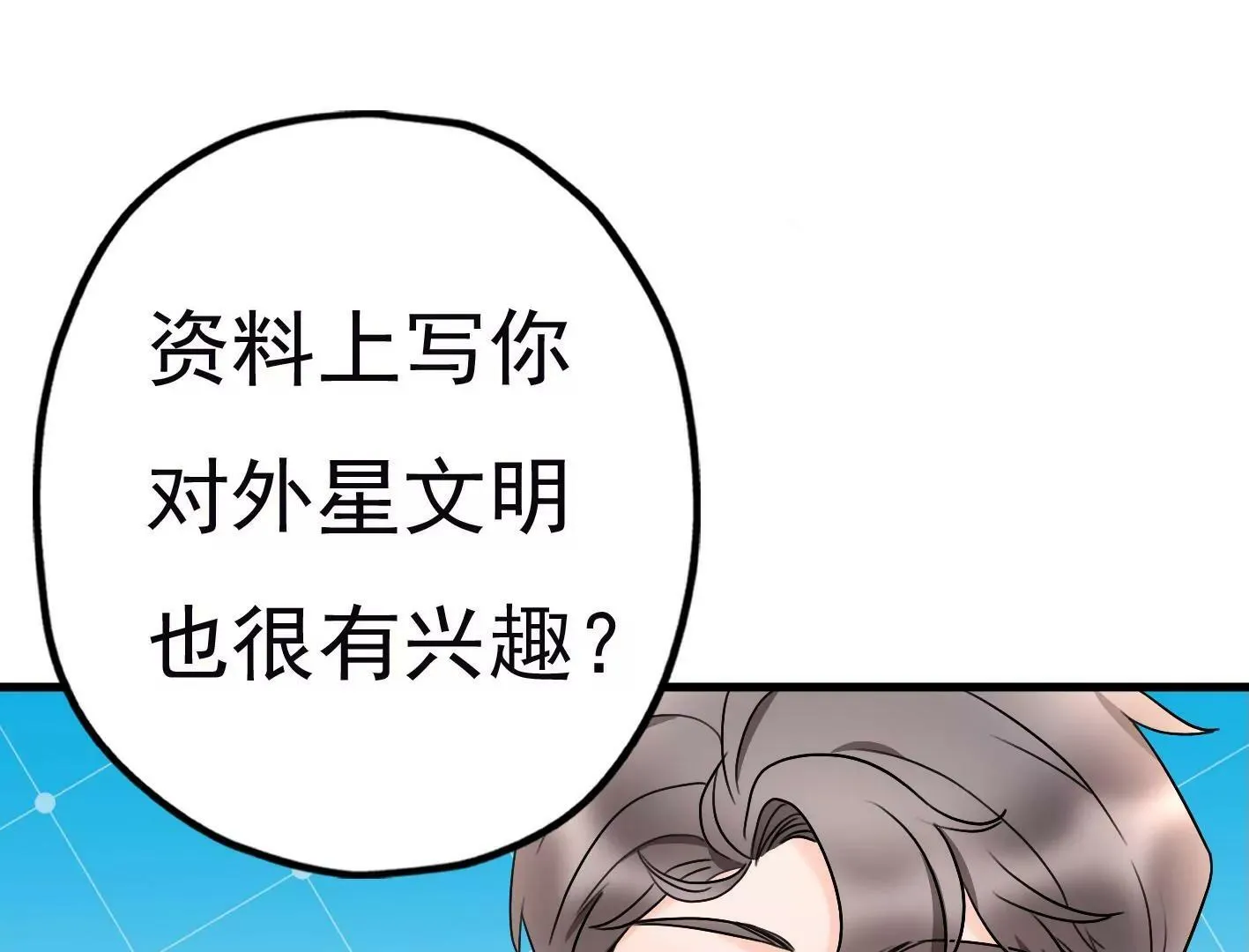 第三十七话：“再见”星星 第206页