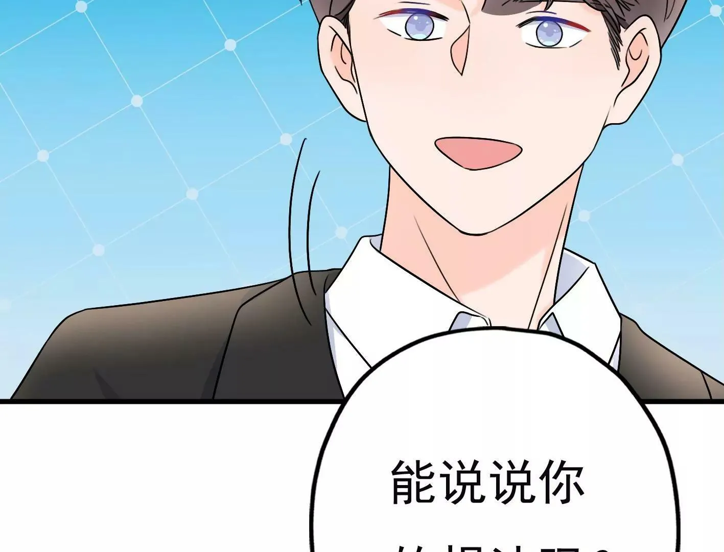 第三十七话：“再见”星星 第207页