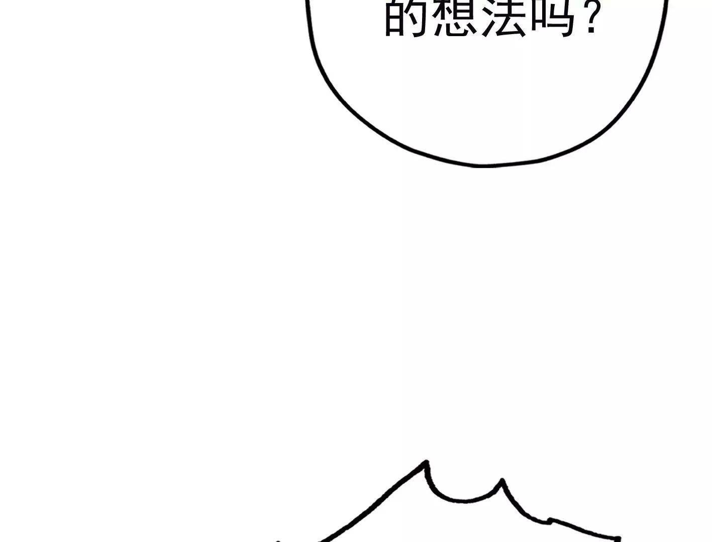 第三十七话：“再见”星星 第208页